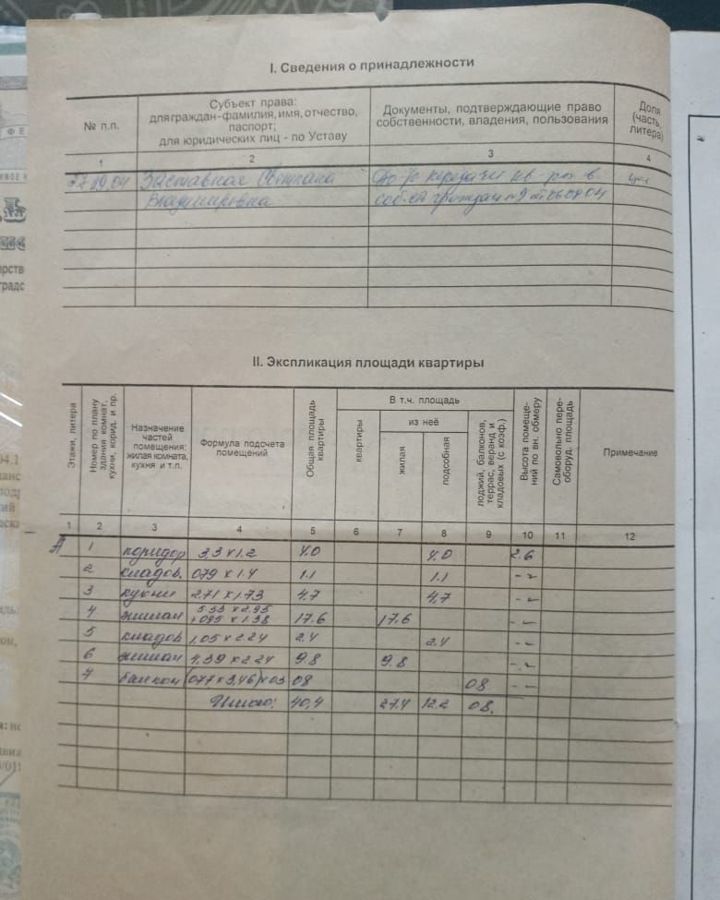 квартира р-н Среднеахтубинский г Краснослободск ул Шестакова 4 фото 14