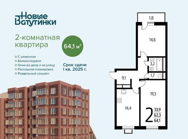 метро Аэропорт ЗАО Внуково Новые Ватутинки Заречный мкр, 5/2 фото