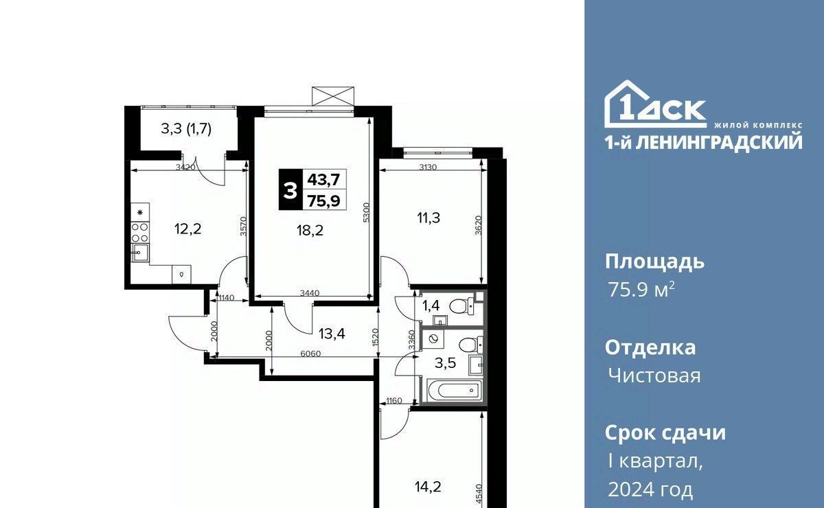 квартира г Москва ЖК Первый Ленинградский Молжаниново фото 1