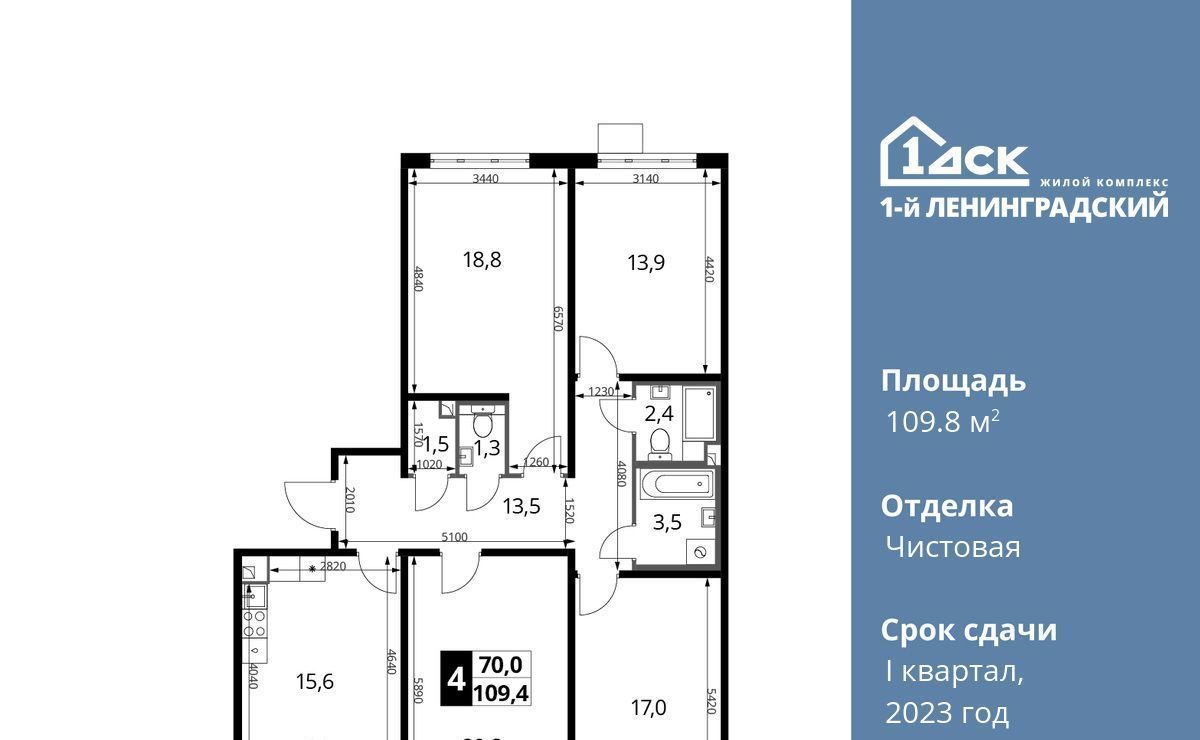 квартира г Москва метро Ховрино ш Ленинградское 228к/4 фото 1