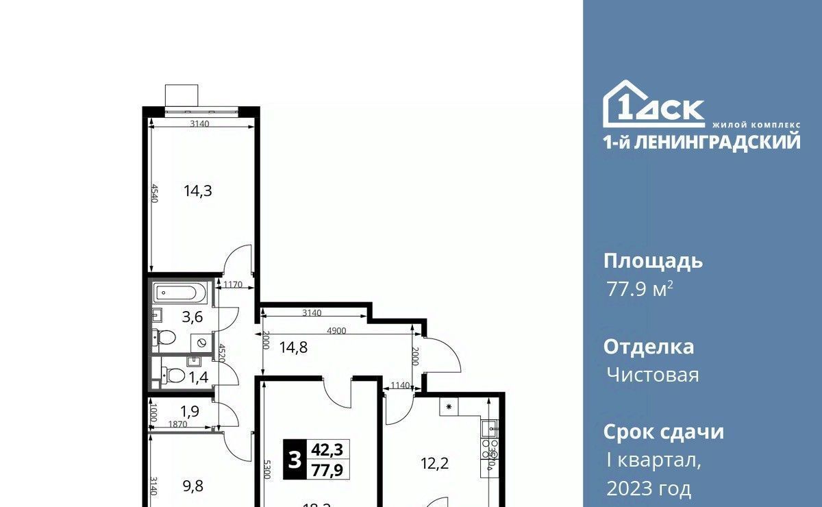 квартира г Москва метро Ховрино ш Ленинградское 228к/4 фото 1