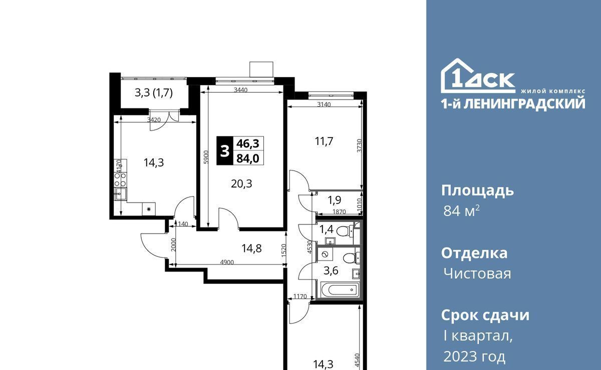 квартира г Москва метро Ховрино ш Ленинградское 228к/4 фото 1