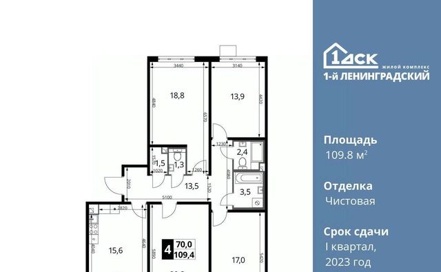 ш Ленинградское 228к/4 фото