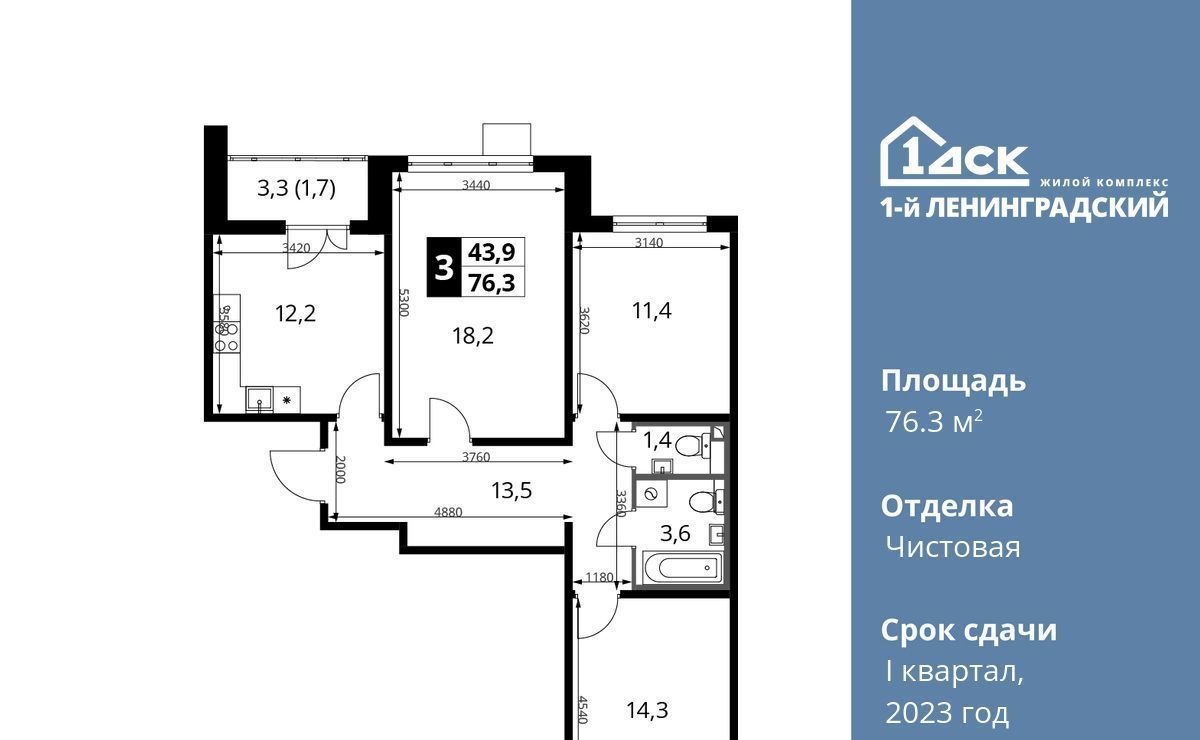 квартира г Москва метро Ховрино ш Ленинградское 228к/4 фото 1