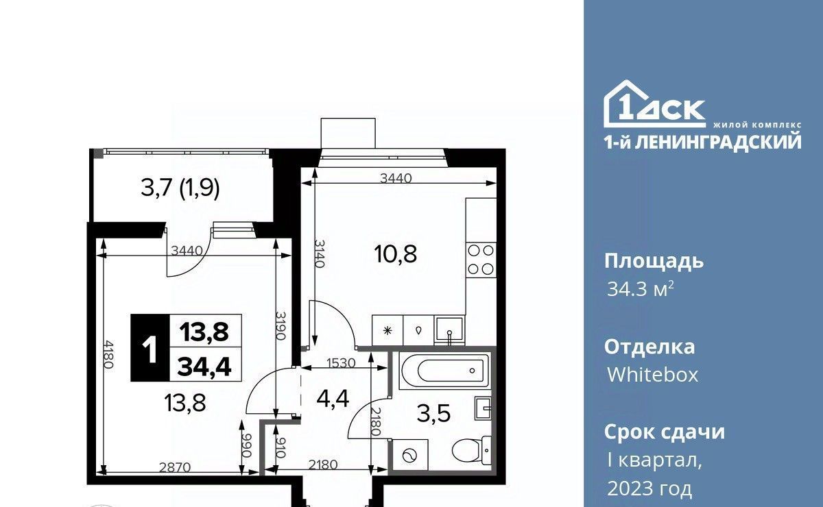 квартира г Москва метро Ховрино ш Ленинградское 228к/3 фото 1