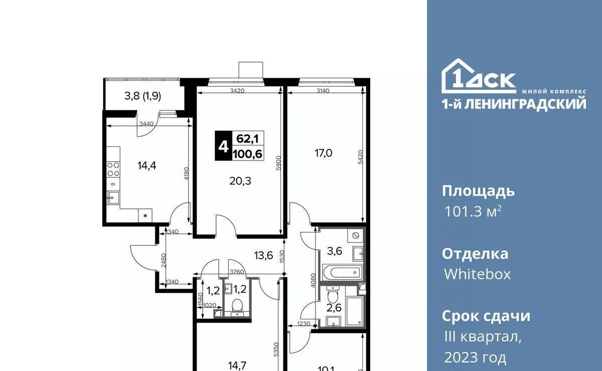 квартира г Москва ш Ленинградское 228к/6 Новоподрезково фото 1