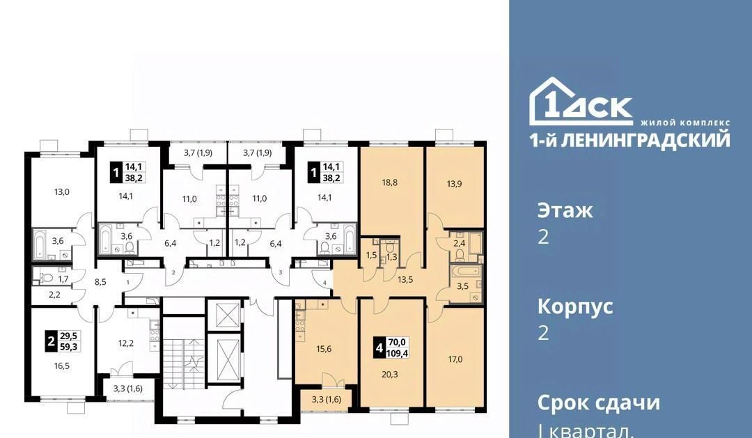 квартира г Москва метро Ховрино ш Ленинградское 228к/4 фото 2