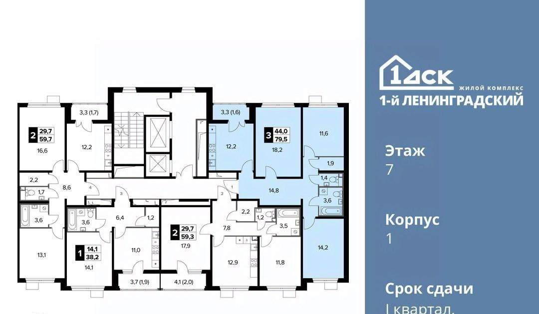 квартира г Москва метро Ховрино ш Ленинградское 228к/3 фото 2