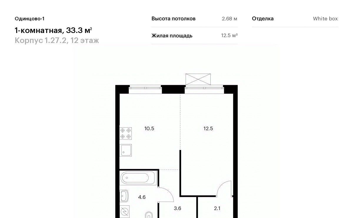 квартира г Одинцово ЖК Одинцово-1 Одинцово, к 1. 27.2 фото 1