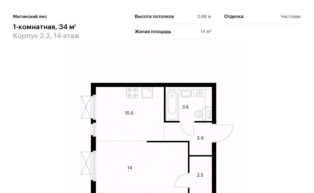 квартира г Москва район Митино ЖК Митинский Лес 2/1 направление Ленинградское (северо-запад) ш Пятницкое Северо-Западный ао фото 1