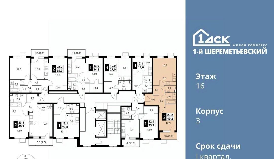 квартира г Москва ул Комсомольская 16к/1 Подрезково, Московская область, Химки фото 2