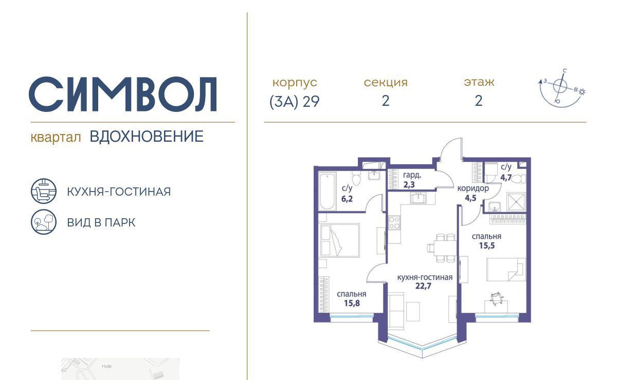 квартира г Москва метро Площадь Ильича ЖК Символ фото 1