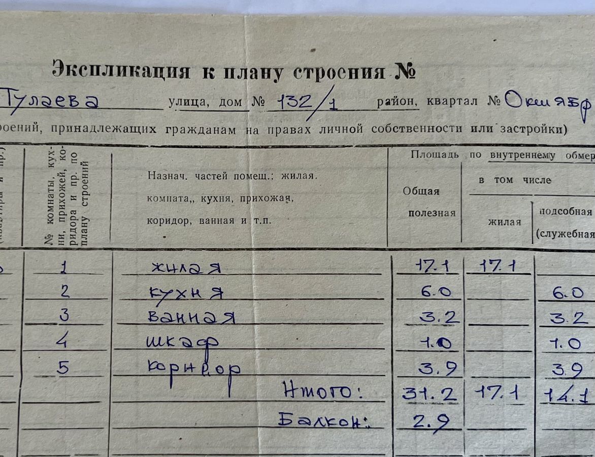 квартира г Улан-Удэ р-н Октябрьский ул Тулаева 132/1 фото 16