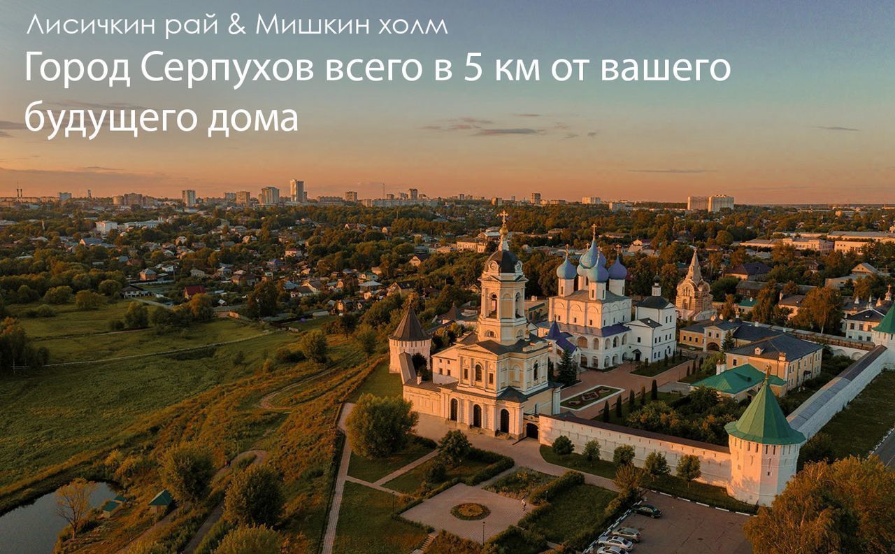 земля городской округ Серпухов д Гавшино Серпухов фото 4