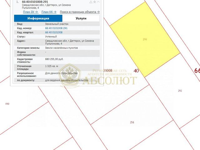 земля ул Семена Пульникова городской округ Дегтярск фото