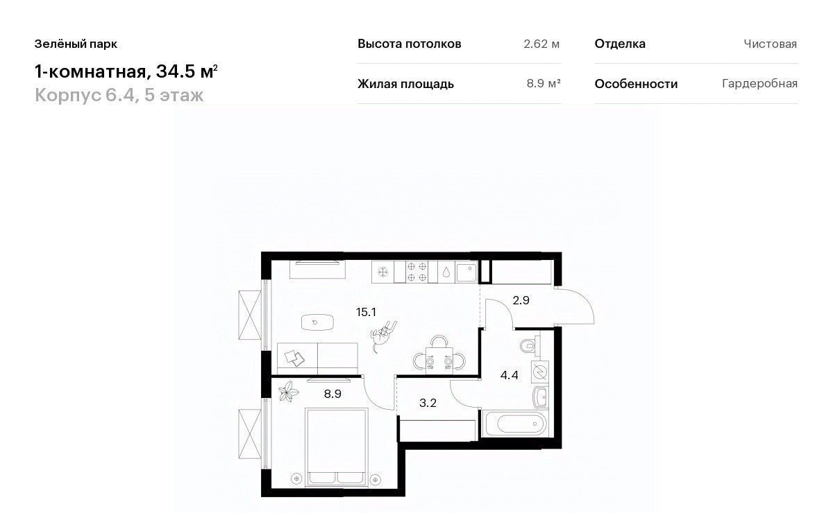 квартира г Зеленоград ЖК Зелёный Парк 6/4 Зеленоград — Крюково фото 1