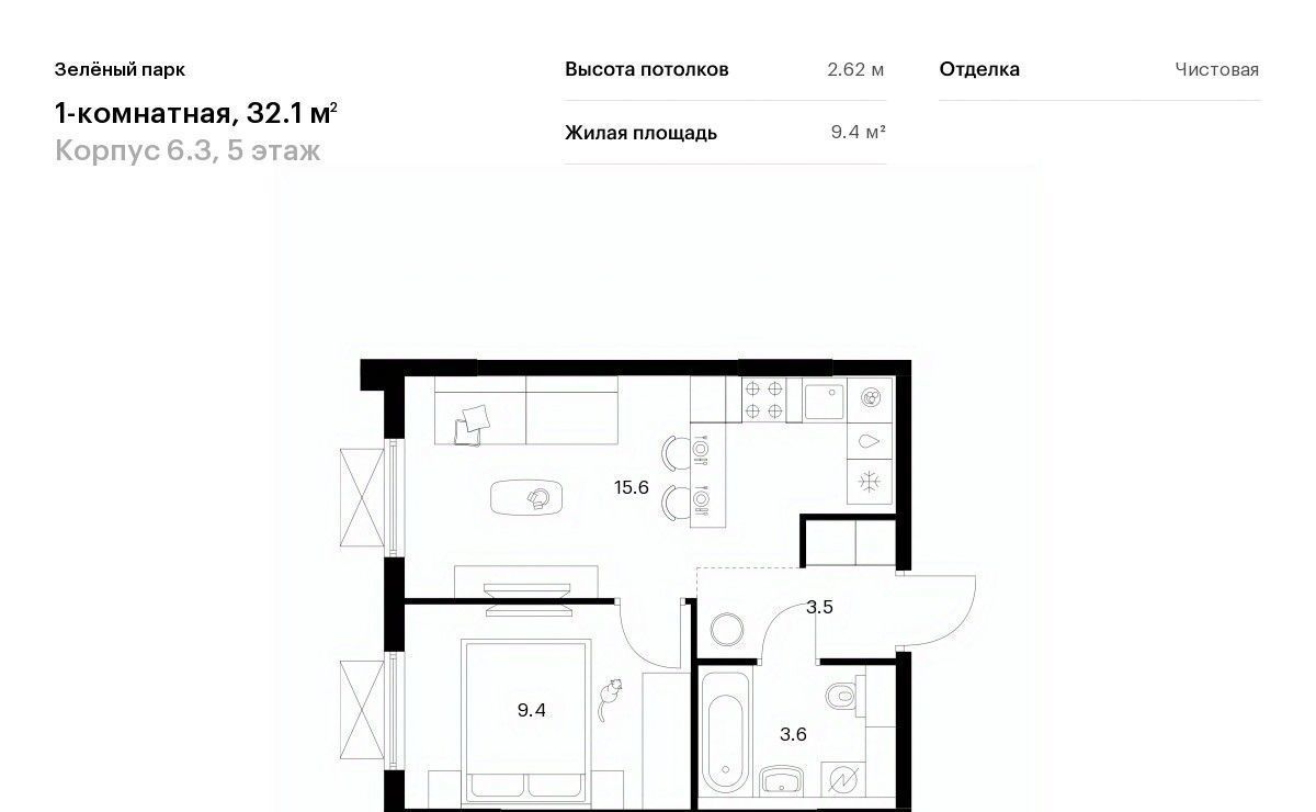 квартира г Зеленоград ЖК Зелёный Парк 6/3 Зеленоград — Крюково фото 1