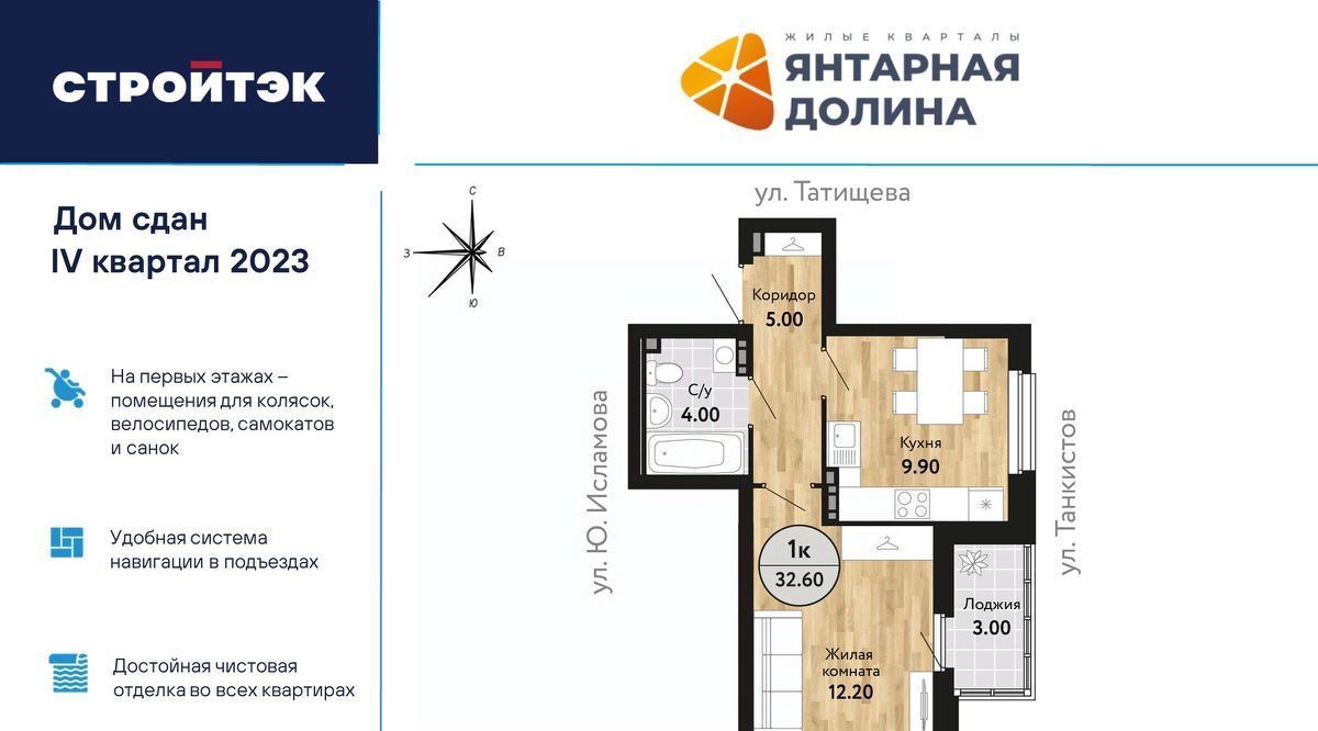 квартира г Екатеринбург ВИЗ ЖК «Янтарная долина» Площадь 1905 года, жилрайон фото 1