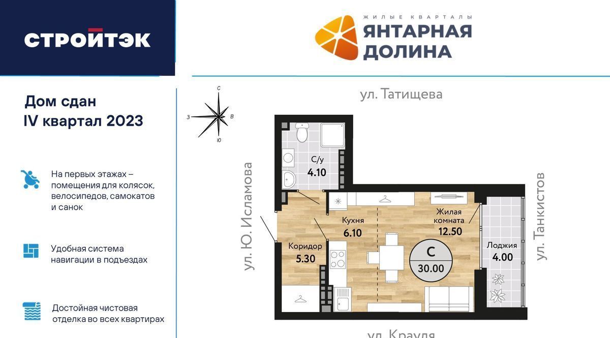 квартира г Екатеринбург ВИЗ ЖК «Янтарная долина» Площадь 1905 года, жилрайон фото 1