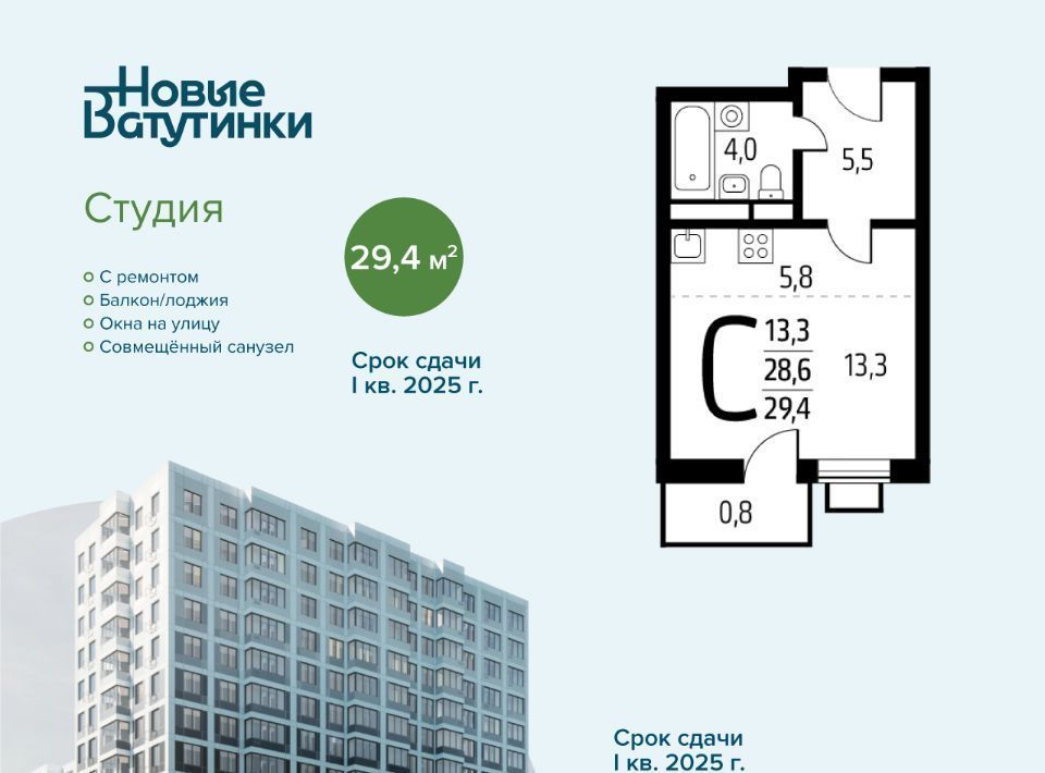 квартира г Москва п Десеновское метро Аэропорт ЗАО Внуково Новые Ватутинки Заречный мкр, 5/1 фото 1