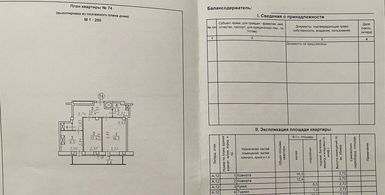 квартира г Омск р-н Кировский ул 3-я Енисейская 32/3 фото 1