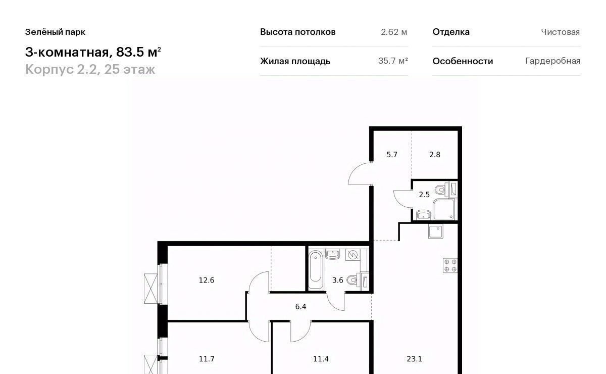 квартира г Зеленоград ЖК Зелёный Парк 2/2 Зеленоград — Крюково фото 1