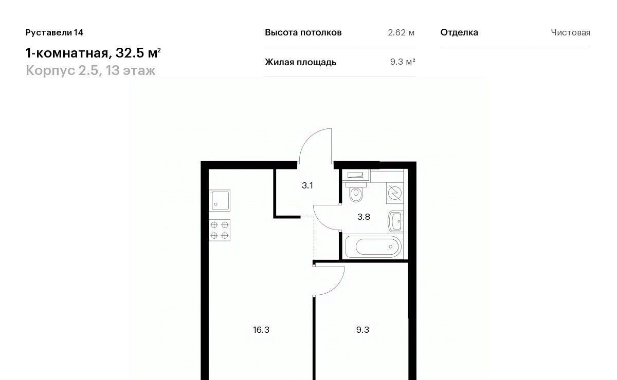 квартира г Москва метро Бутырская ЖК Руставели 14 к 2. 4 фото 1