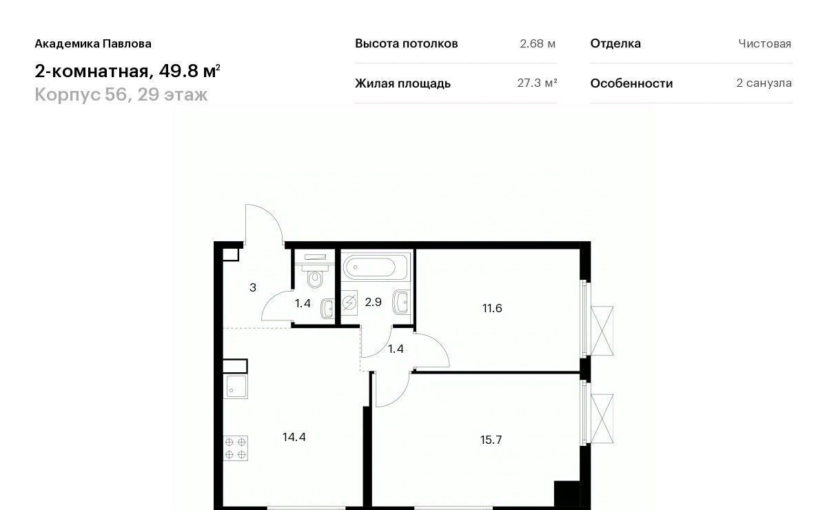 квартира г Москва метро Крылатское ул Академика Павлова 56к/1 фото 1