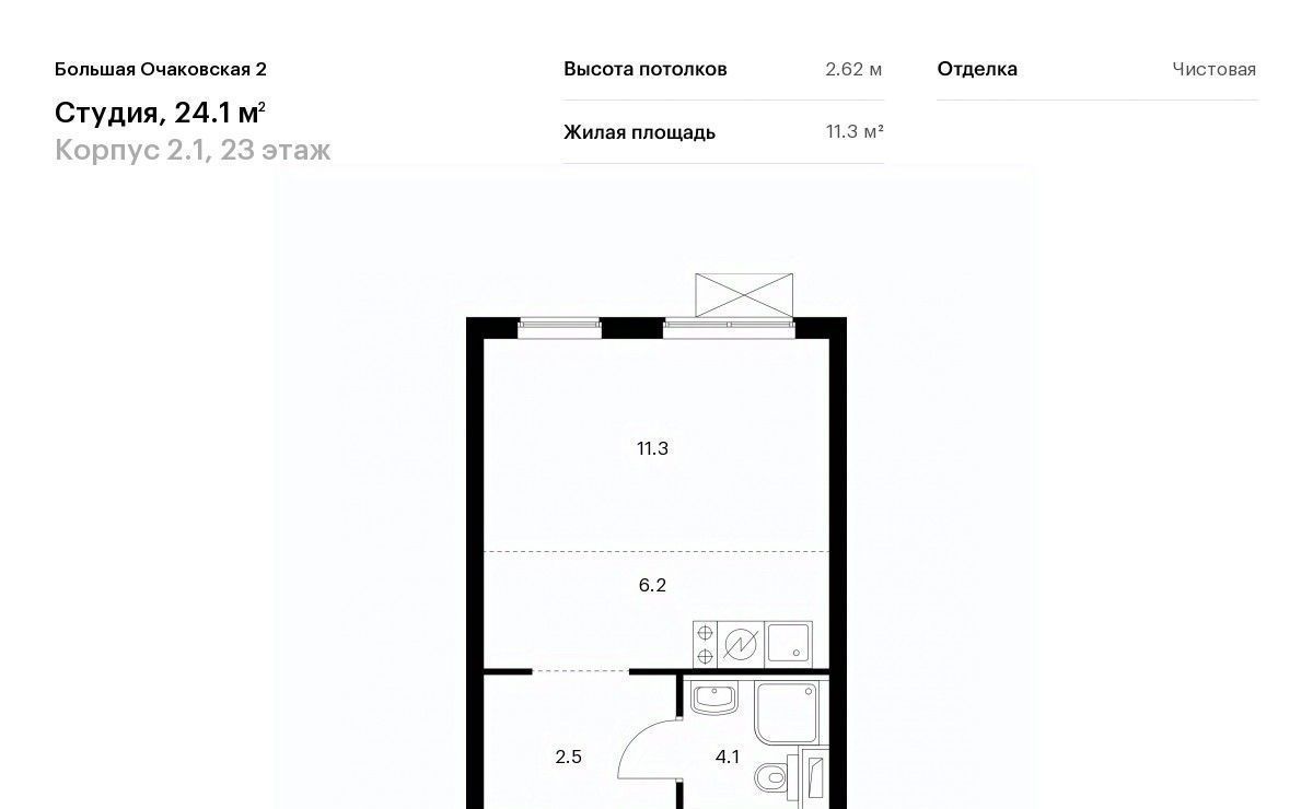 квартира г Москва метро Аминьевская Большая Очаковская 2 2/1 фото 1