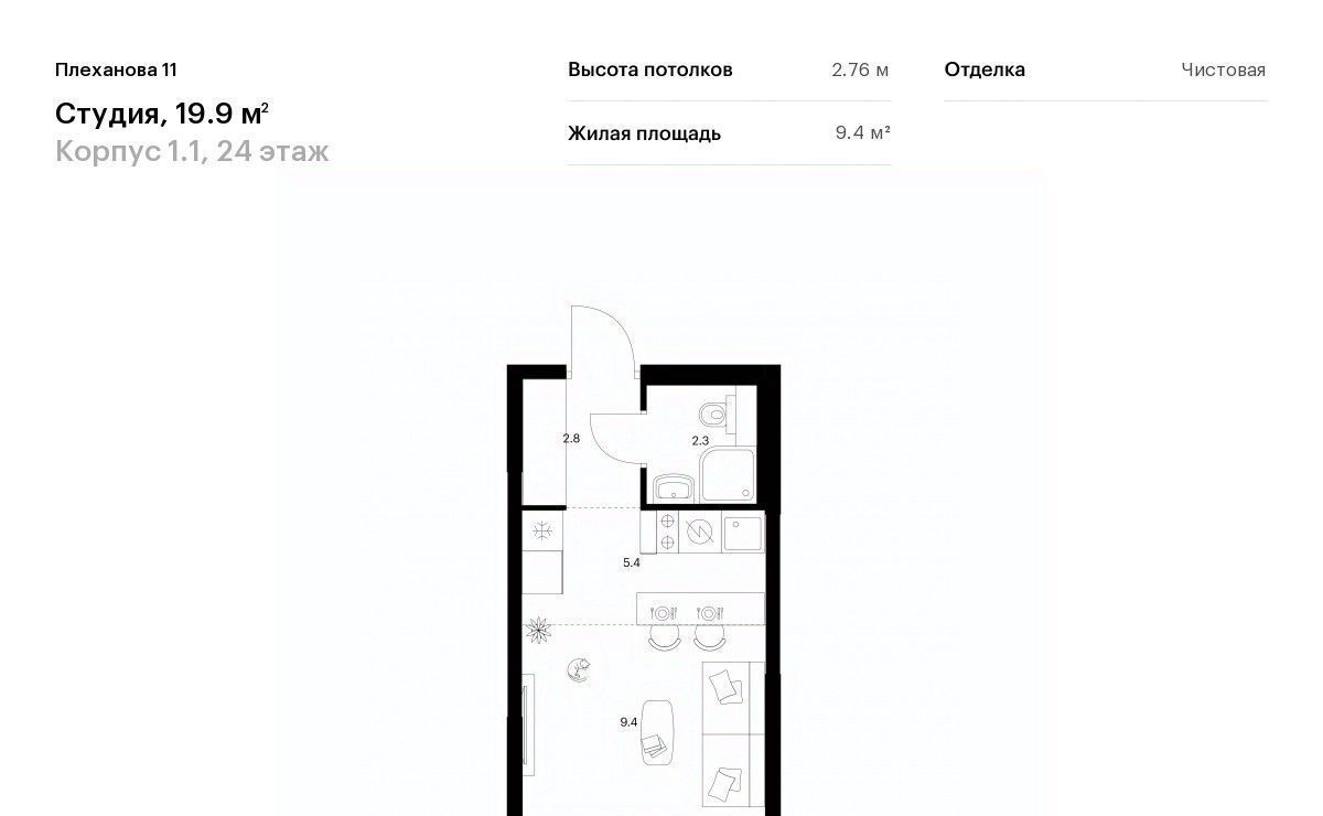квартира г Москва ул Плеханова Шоссе Энтузиастов фото 1