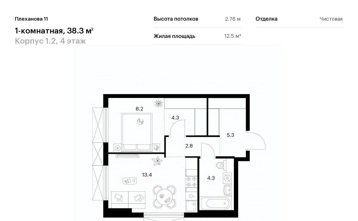 квартира г Москва ул Плеханова Шоссе Энтузиастов фото 1