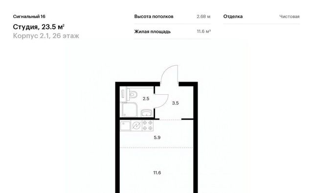 метро Владыкино ЖК Сигнальный 16 2/1 фото