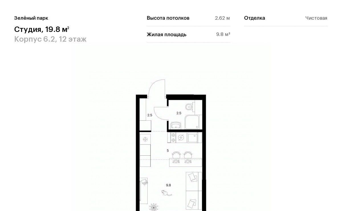 квартира г Зеленоград ЖК Зелёный Парк 6/2 Зеленоград — Крюково фото 1