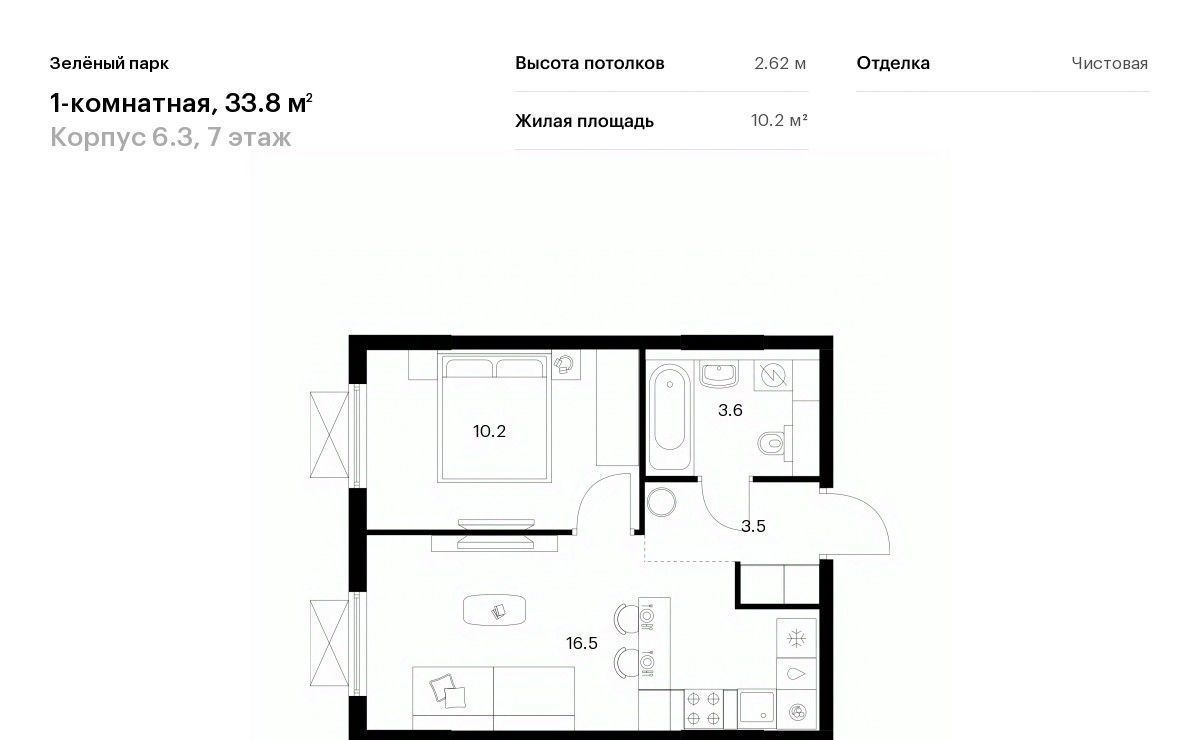 квартира г Зеленоград ЖК Зелёный Парк 6/3 Зеленоград — Крюково фото 1