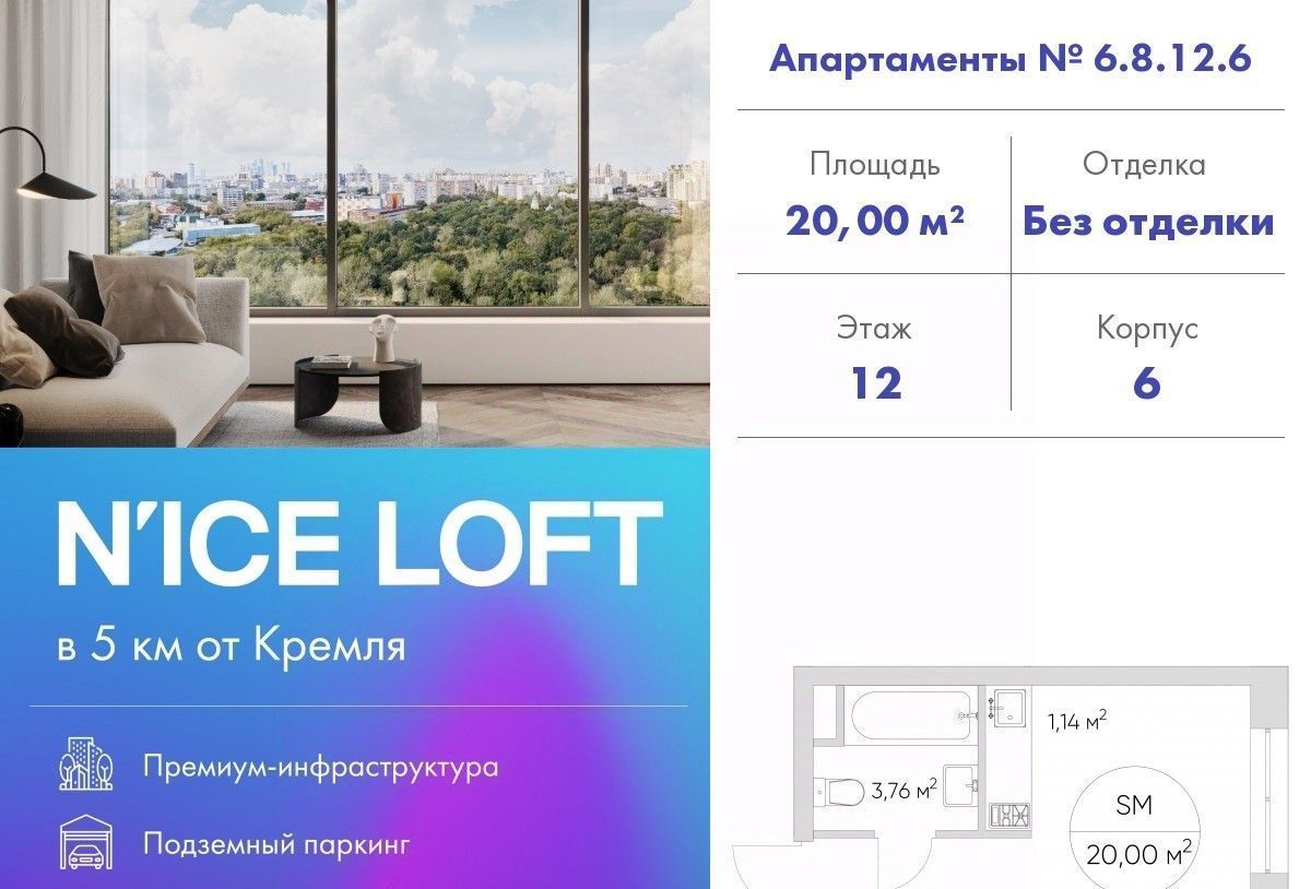 квартира г Москва метро Калитники проезд Автомобильный 4 фото 1