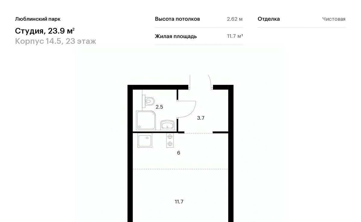 квартира г Москва Перерва ЖК Люблинский парк фото 1