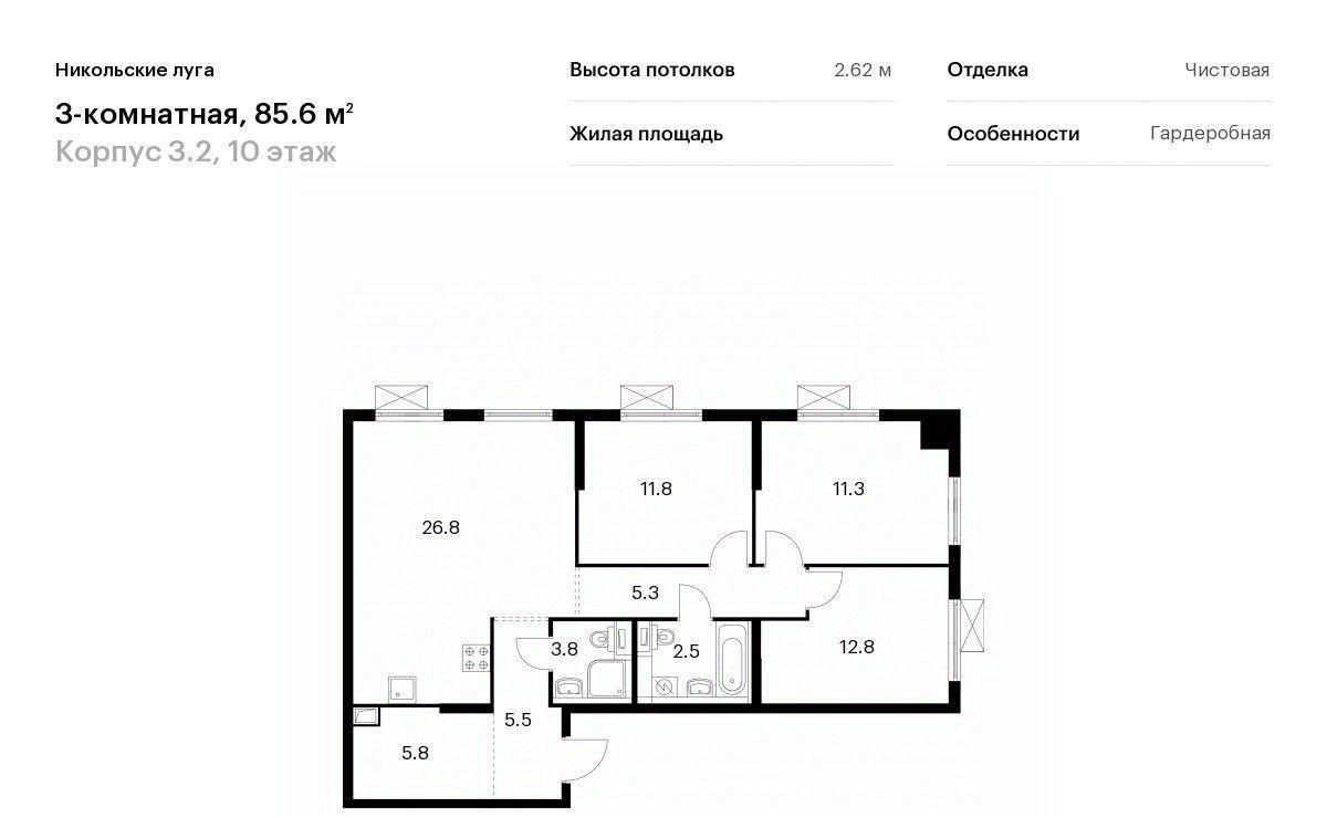 квартира г Москва метро Щербинка ЖК Никольские Луга 3/2 фото 1