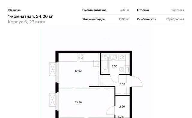 ЖК Ютаново 6 фото