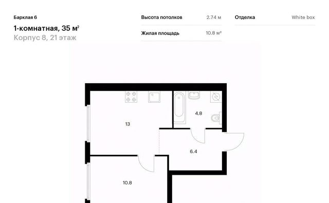 метро Фили ЖК Барклая 6 к 8 фото