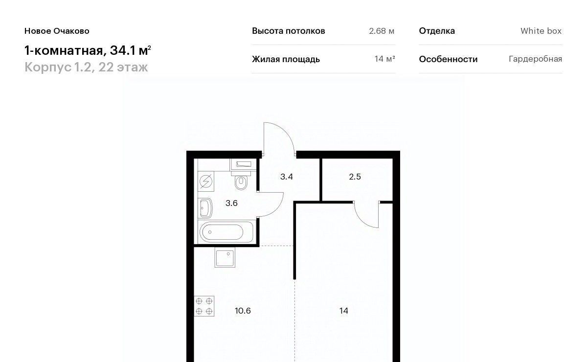 квартира г Москва метро Аминьевская ЖК Новое Очаково к 1. 2 фото 1