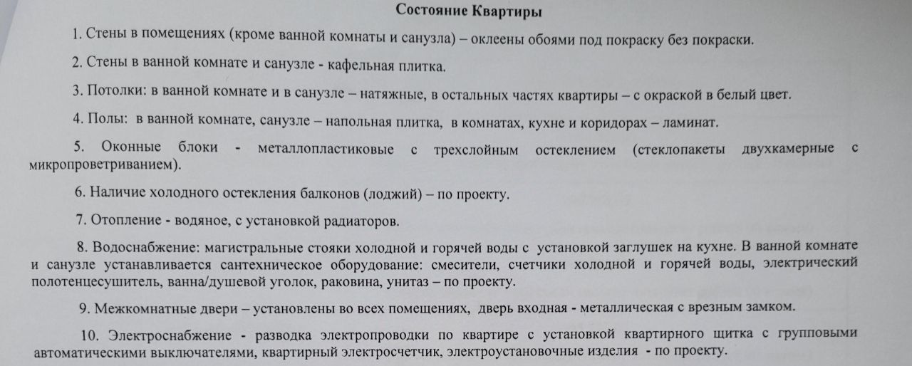 квартира г Санкт-Петербург метро Нарвская ул Маршала Захарова 10 фото 9