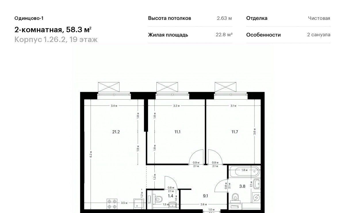 квартира г Одинцово ЖК Одинцово-1 Одинцово фото 1