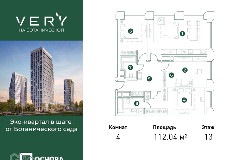 квартира г Москва ул Ботаническая 29 Северо-Восточный административный округ фото 1