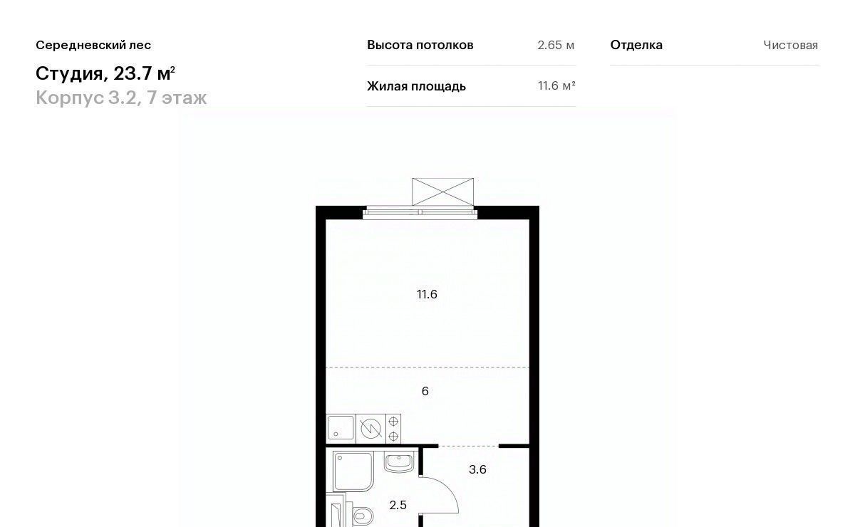 квартира г Москва п Филимонковское д Середнево ЖК Середневский Лес 3/2 Филатов Луг фото 1