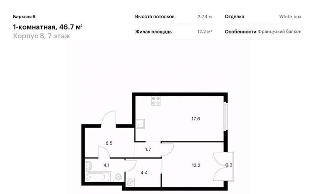 метро Фили ЖК Барклая 6 к 8 фото