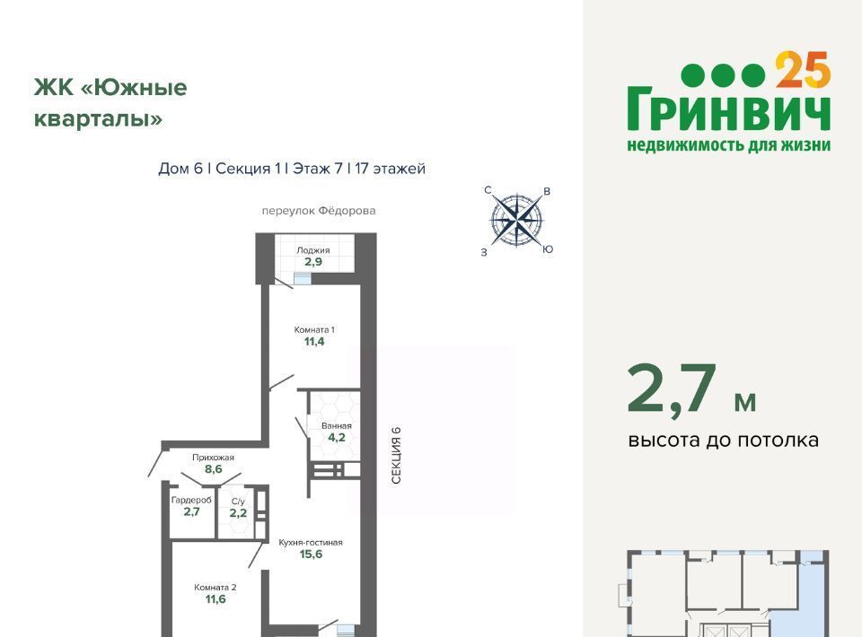 квартира г Екатеринбург Чкаловская ул Шаумяна 28 фото 1