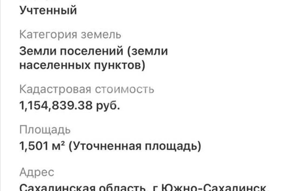 земля р-н Тымовский с Ключи городской округ Южно-Сахалинск, Советская улица, 57 фото 5