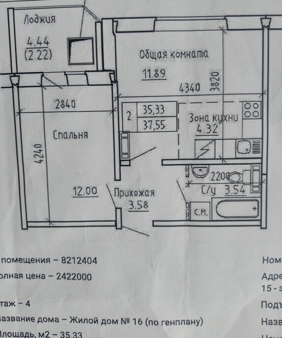 квартира р-н Новосибирский п Элитный ул Венская 15 Площадь Маркса фото 1