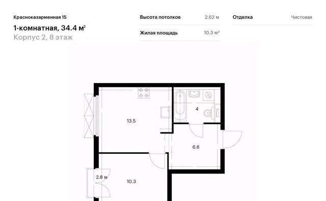 метро Юго-Восточная метро Лефортово Красноказарменная 15 2 ао, 4-й мкр фото