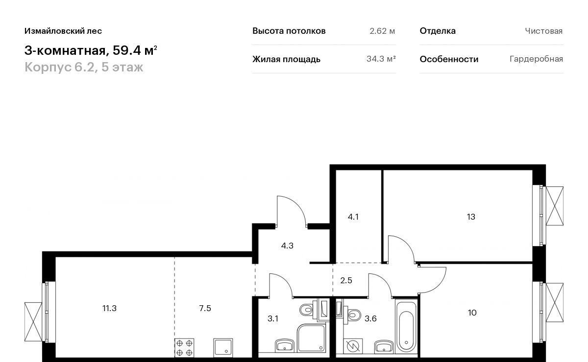 квартира г Москва метро Первомайская ул Реутовская 21 Московская область, Балашиха фото 1